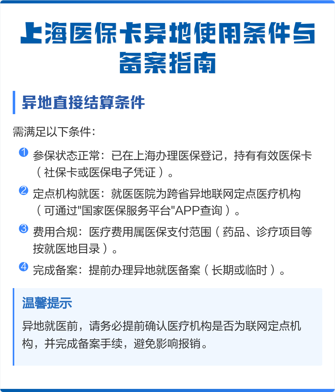 枝江最新上海哪有套医保卡的方法分析(最方便真实的枝江上海哪有套医保卡的地方方法)